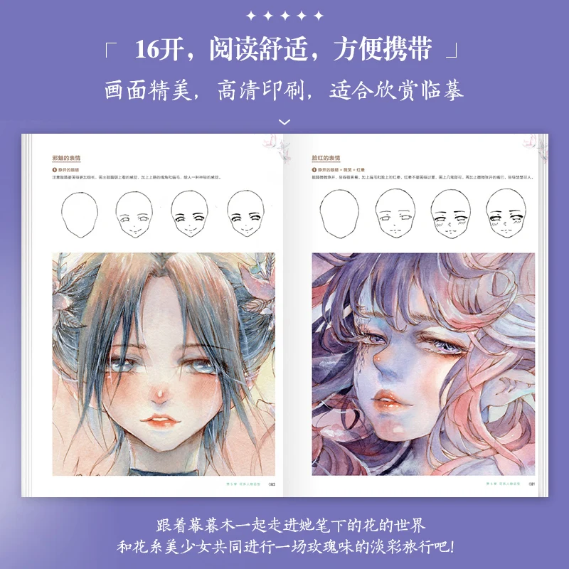 Japanese Transparent Light Color Girl illustration Watercolor Painting Book Anime Manga Characters Watercolor Tutorial Book