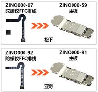 Hubsan H117S ZINO  RC Drone parts Receiving board Flat Cable