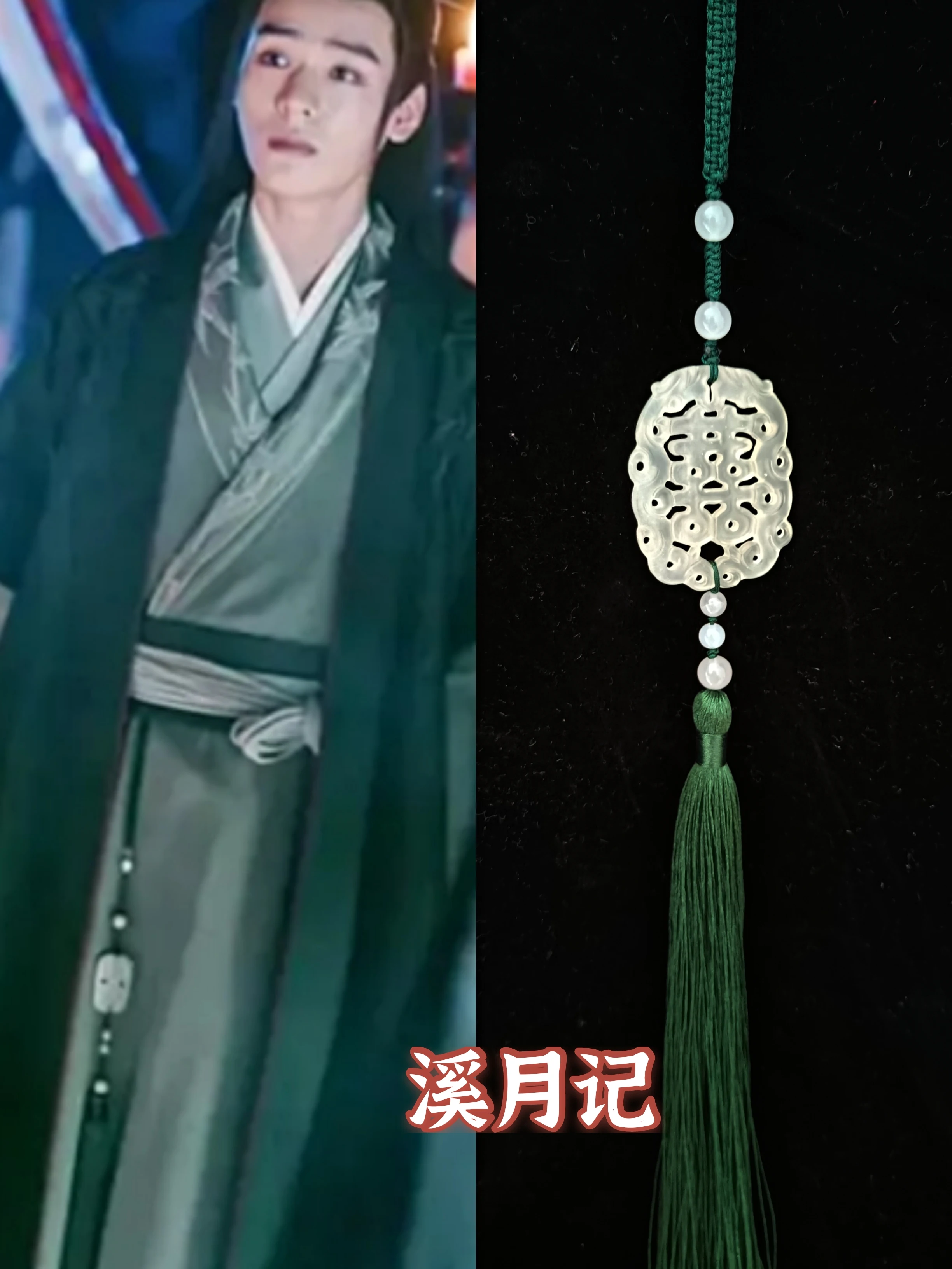 Word of Honor Shan He Ling Same Style Wen Kexing Cosplay Accessories Zhou Zisu Waist Ornaments Pendant Props