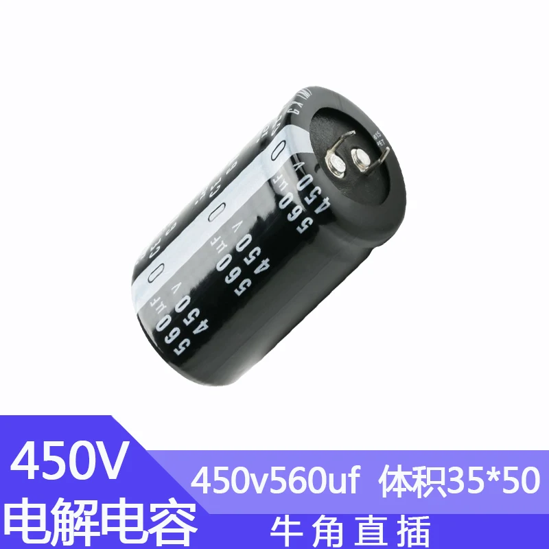 450V560uf Volume 35x50mm Aluminum Electrolytic Capacitor 560uf450v 450v560mf 560mf450v 450v560MFD 560MFD450v 450Volt 450v 560uf