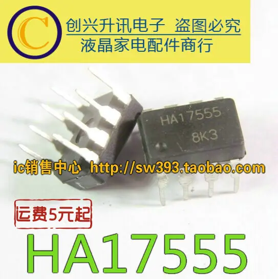 (5piece) HA17555   DIP-8