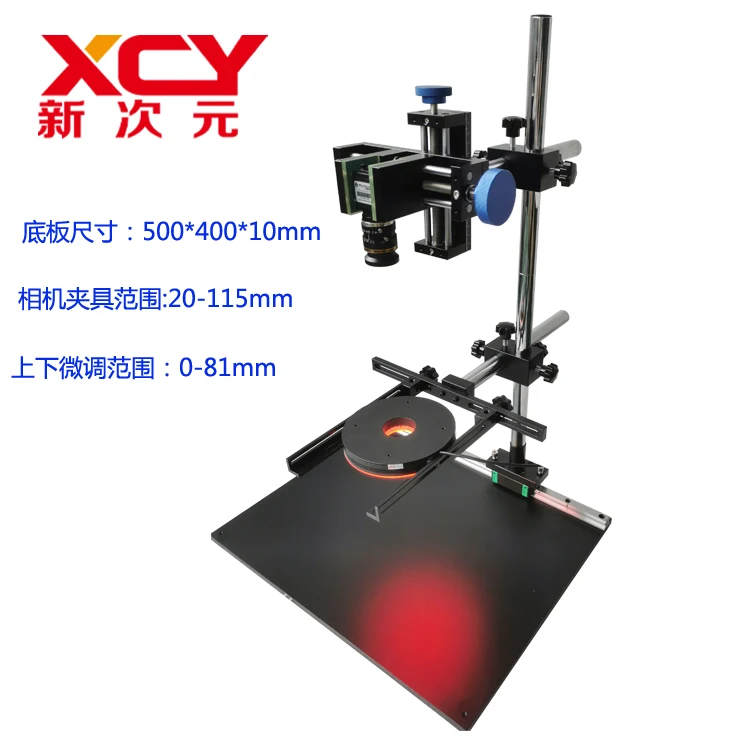 كبير أفقي تمتد تركيبات كاميرا صناعية قوس CCD اختبار آلة الرؤية تجربة رف XCY-DT-W4