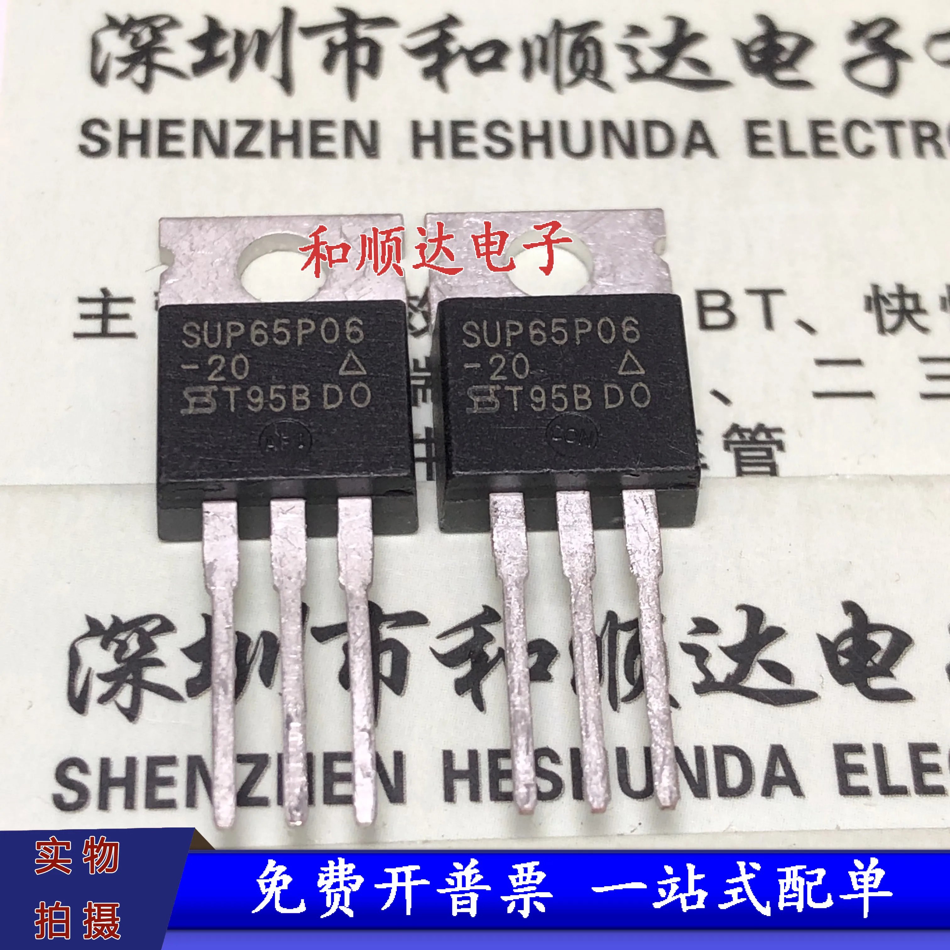 

10PCS SUP65P06-20 MOS P 60V 65A TO-220