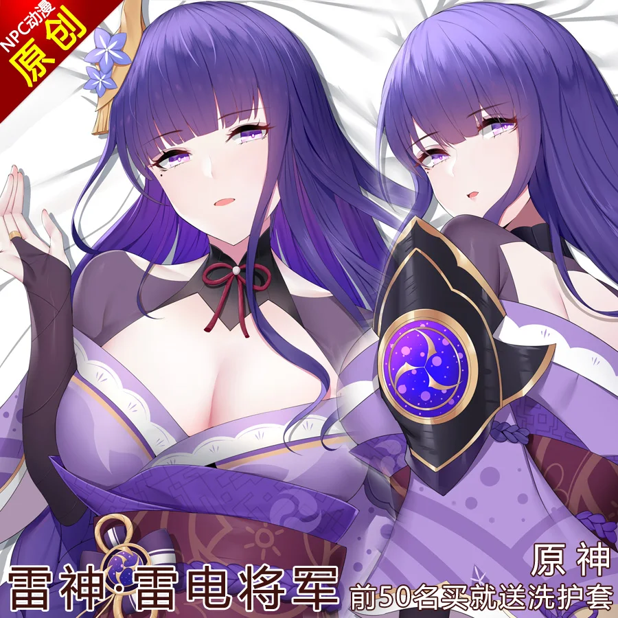 

Аниме Genshin Impact Raiden Shogun Baal Sexy Dakimakura обнимающая Подушка Чехол наволочка подушка постельное белье на день рождения NPC