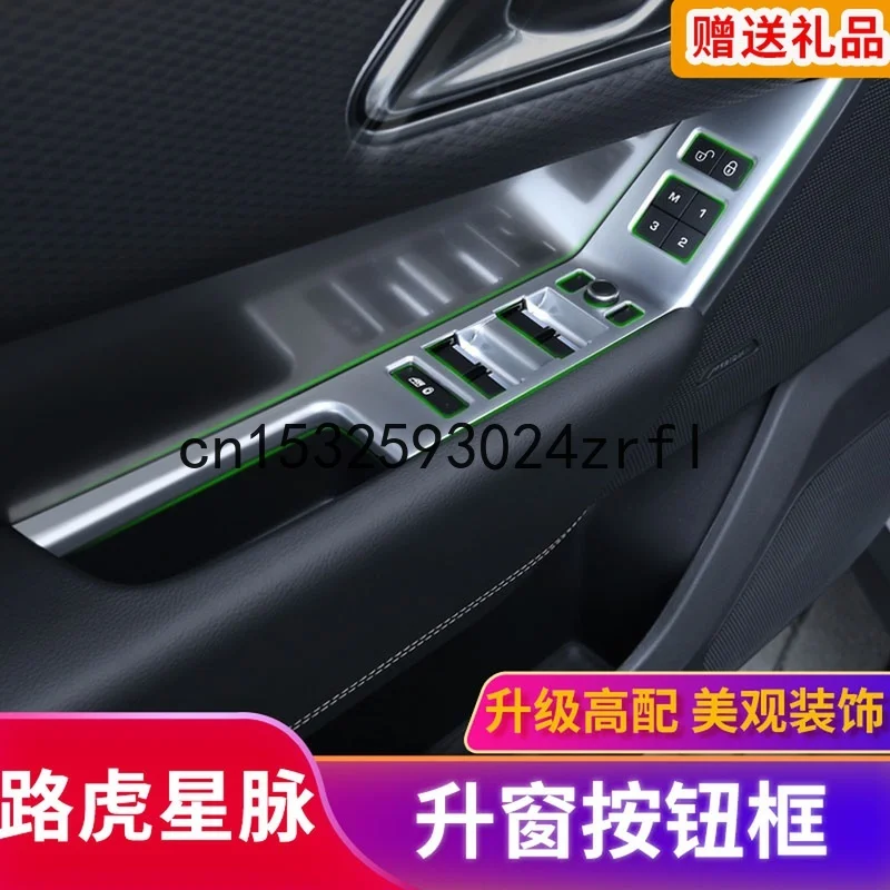 

For Land Rover Range Rover Velar Window Lifter Key Switch Panel Decorative Frame Light Strip Car Sticker Interior Modification