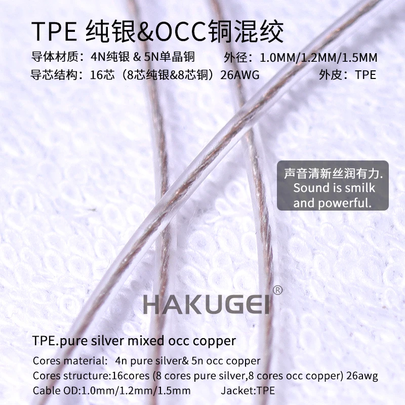 

TPE sterling silver & OCC copper hybrid earphone wire 16core 26awg OD:1.0mm 1.2MM 1.5MM