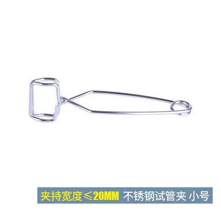 Small stainless steel tube holderClamping width ≤ 20mmTeaching instrument tube clampLaboratory equipment