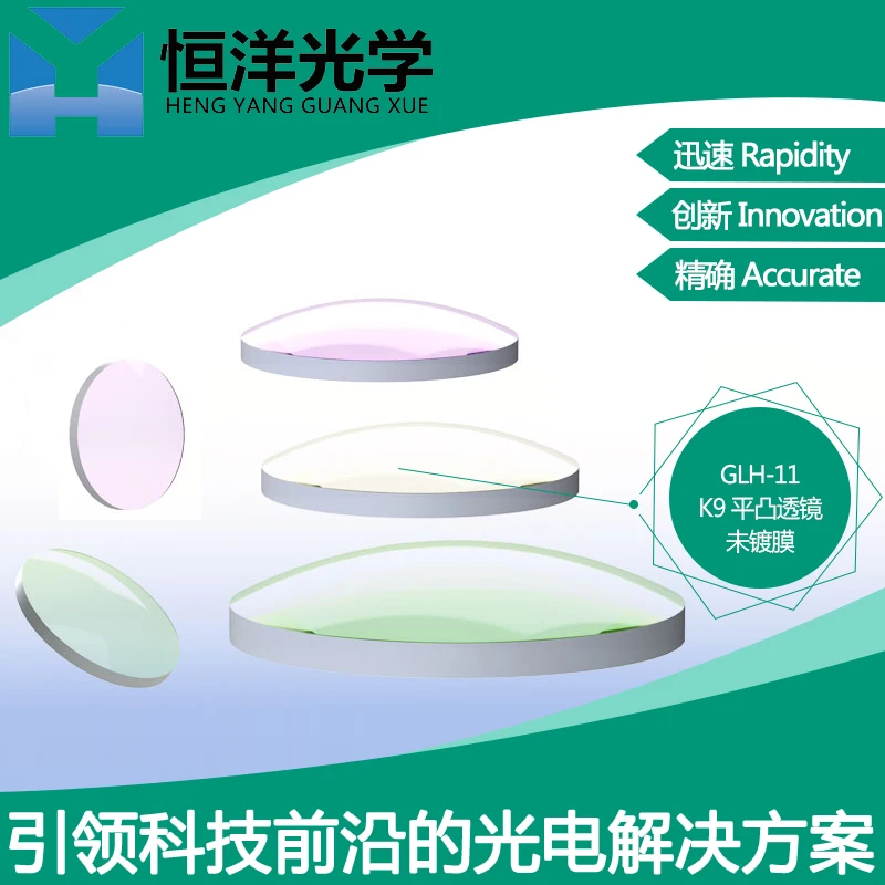 K9 Lente Piano-Convessa 25mm di Diametro Non Patinata Un Pollice BK7 Sferica Lente Convessa Lente Ottica Esperimento Lente di Messa A Fuoco