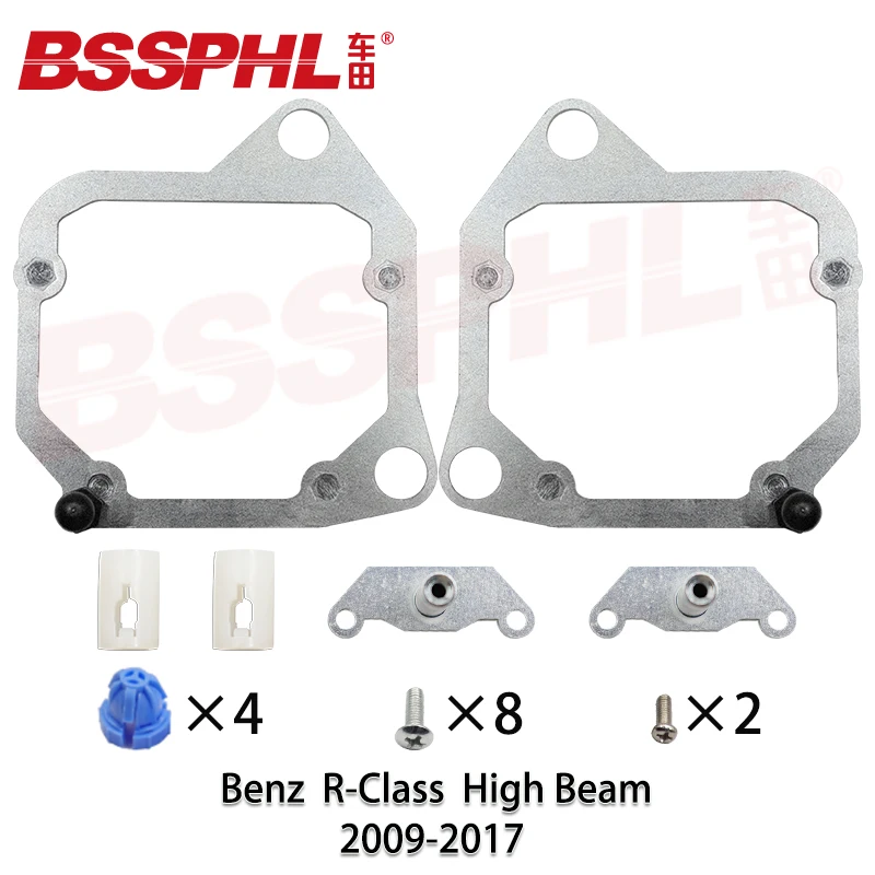 

Яркий держатель для объектива проектора BSSPHL, подходящий для Benz R Class high beam 2009-2017