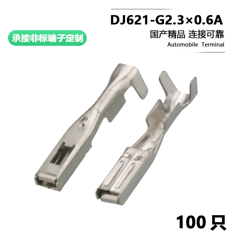 100PCS dj621-g2.3 × 0.6A automobile connector terminal insert spring