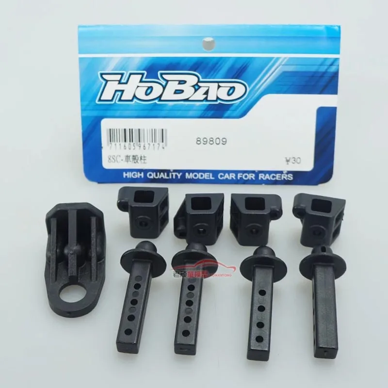 

OFNA/HOBAO RACING 89809 8Sc Body Post для 1/8 гипер 8SC Бесплатная доставка