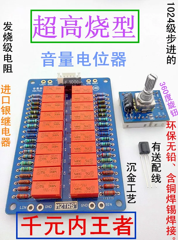 

Volume Potentiometer Remote Control Relay Volume Control Board Intelligent HIFI Fever Aspirations Conductive Plastic A-L-PS27