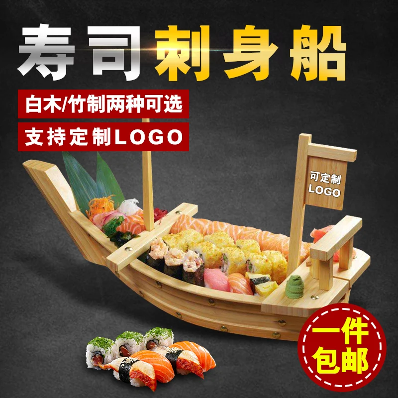 

Japanese cuisine sushi sashimi dragon boat dry ice food plate ship seafood assorted dish handmade wooden boat tableware bar