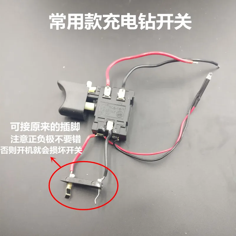 12V Rechargeable Drill Switch 16.8V 18V Lithium Electric Drill Switch 21V 25V Lithium Electric Drill Electric Wrench Switch