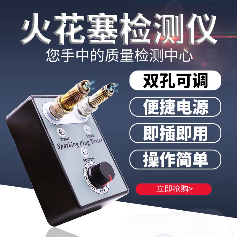 Automobile Spark Plug Detector High-voltage Package Ignition System Diagnostic Driver Flashover Gauge Sparking Plug Tester