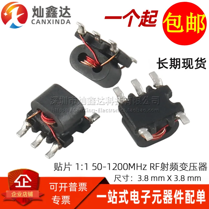 5PCS/Imported patch RF RF Balun 50-1200MHz high frequency Gigabit 1:1 isolation balun transformer