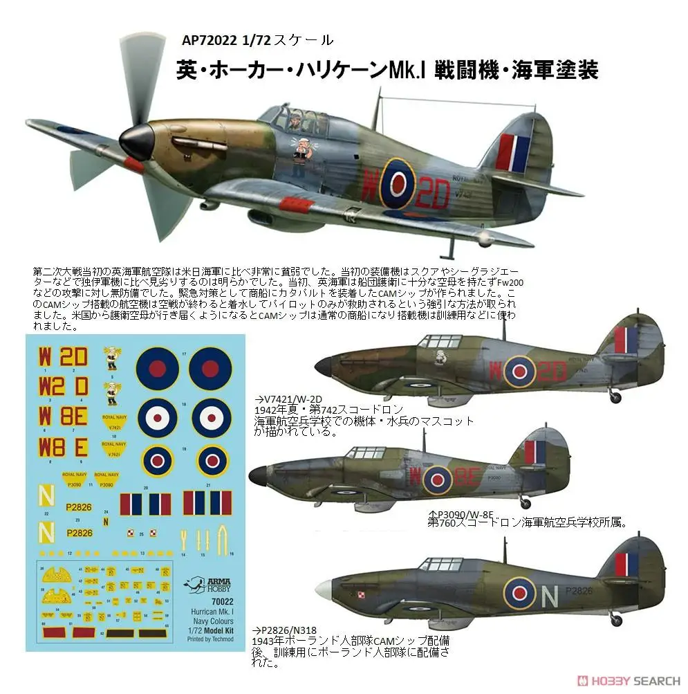 Arma hobby 1/72 scale ADL70022 Hurricane Mk I Navy Colours Model Kit