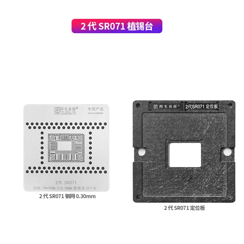 BGA rebيعادل قالب منصة الاستنسل لماك بوك وحدة المعالجة المركزية A1534/SR2EN/SR23G/SR32S/SR170/SR2EY/SR071/SR15F أدوات إصلاح لحام