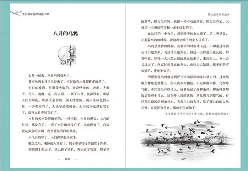 8 pcs Books Children Literature Complete Works Readings Zhu Ziqing Prose Collection Lu Xun Books Extracurricular Pupil Readers