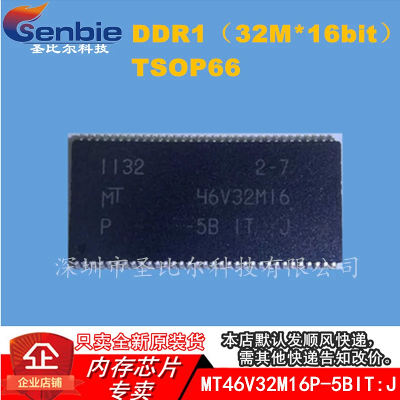 

new10piece MT46V32M16P-5BIT:J 46V32M16 DDR1 TSOP66 Memory IC