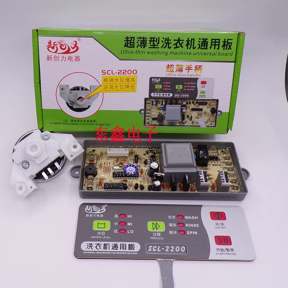 Automatic washing machine universal computer board repair board universal circuit board with sealant control board accessories