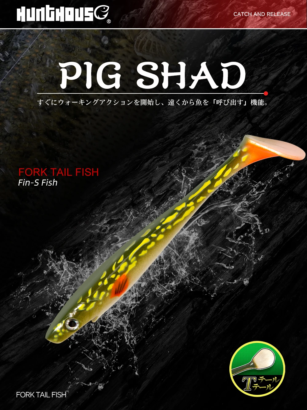 Hunthouse Hechtköder Pig Shad 120mm/150mm/200mm mit Farbdruck, Paddle Tail Shad aus Silikon, natürlicher Musky-Fischköder – Detail 5