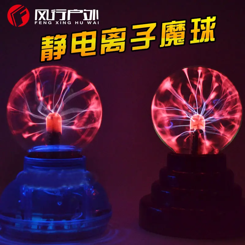 Voice Controlled USB Negative Ion Electrostatic Magic Ball Touch Induction Magic Lamp Lightning Glow Ball Electric Light Ball