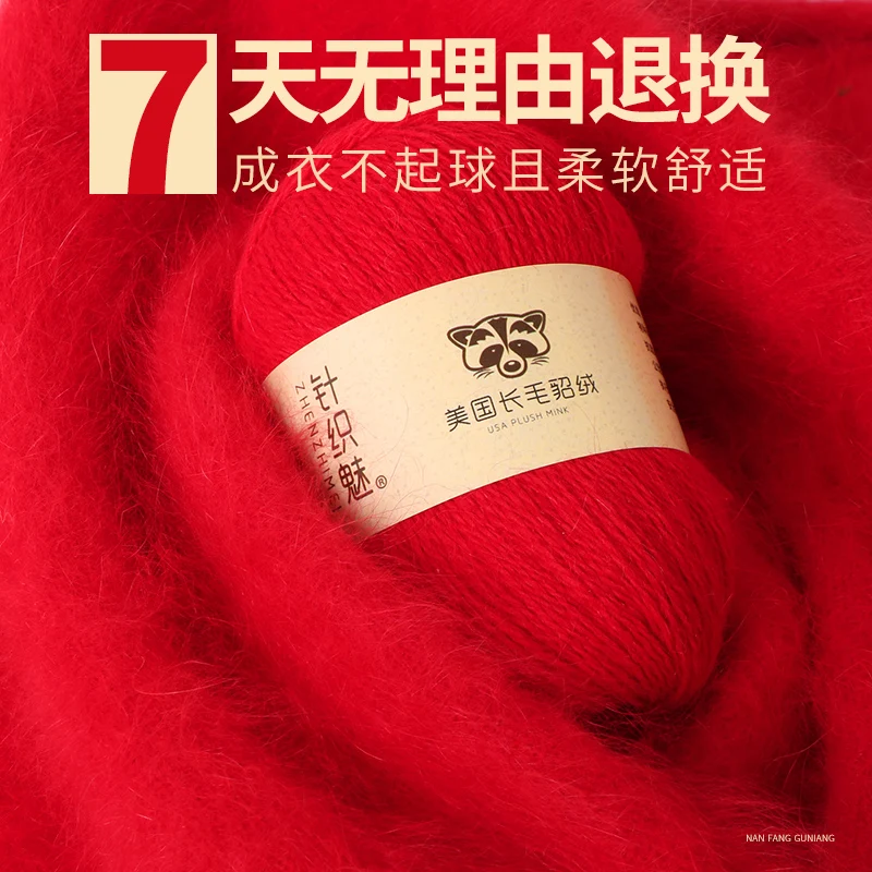 Long Plush Mink Cashmere Yarn Hand Knitting Thread, Cardigan, Scarf, Suitable, Fine Quality, Drop Shipping, 50 + 20g per Set