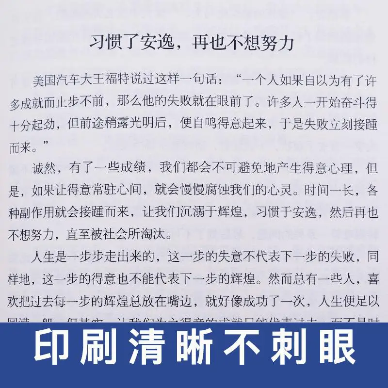 사람들은 직장 성공을 강요합니다 동기 부여 책은 성인을위한 자기 능력 잠재적 인 책을 향상시킵니다.