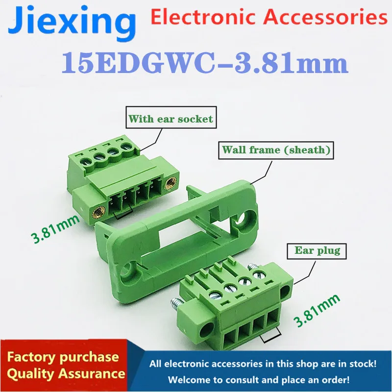 Solder-free through-wall terminal fixed panel 15EDGWC-3.81mm with flange to plug-in terminal block