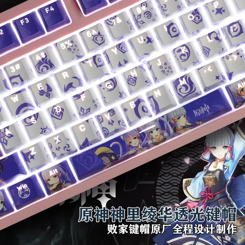 1 Set PBT 5 Sides Dye Sublimation Keycaps Kamisato Ayaka Theme Backlit Gaming Key Caps For Genshin Impact