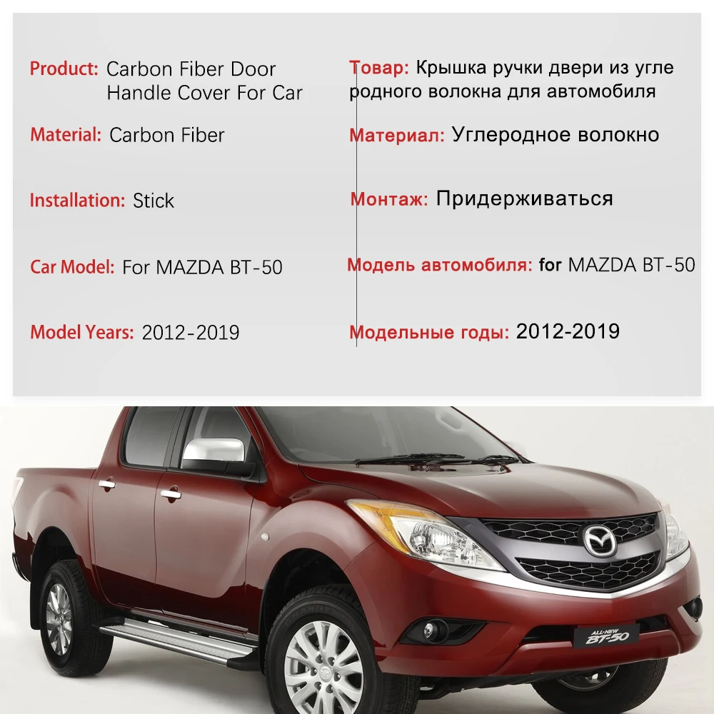 

Черный цвет, накладка на дверные ручки из углеродного волокна для Mazda BT-50 BT 50 BT5 2012 ~ 2019 автомобильные аксессуары 2013 2014 2015 2016 2017