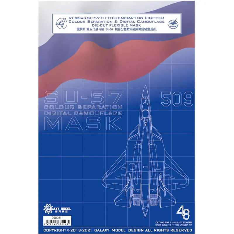 Galaxy D48021 1/48 Scale Su-57 Fifth Generation Fighter Color Separation &Digital Camouflage Flexible Mask for Zvezda 4824 Model