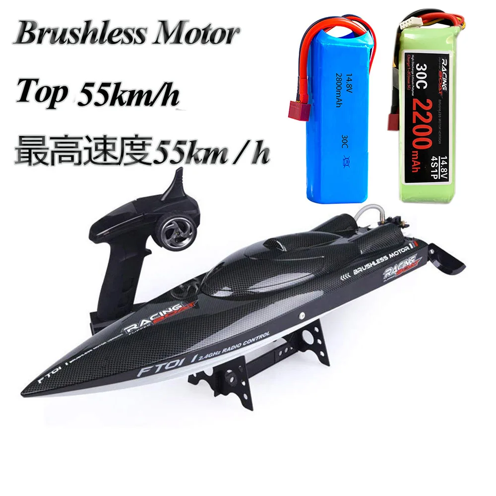 

Multi-battery Feilun FT011 FT012 Large RC Speed Boat 2.4G 4WD 55KM/H Remote Control Brushless Watercraft for Hobby Adult