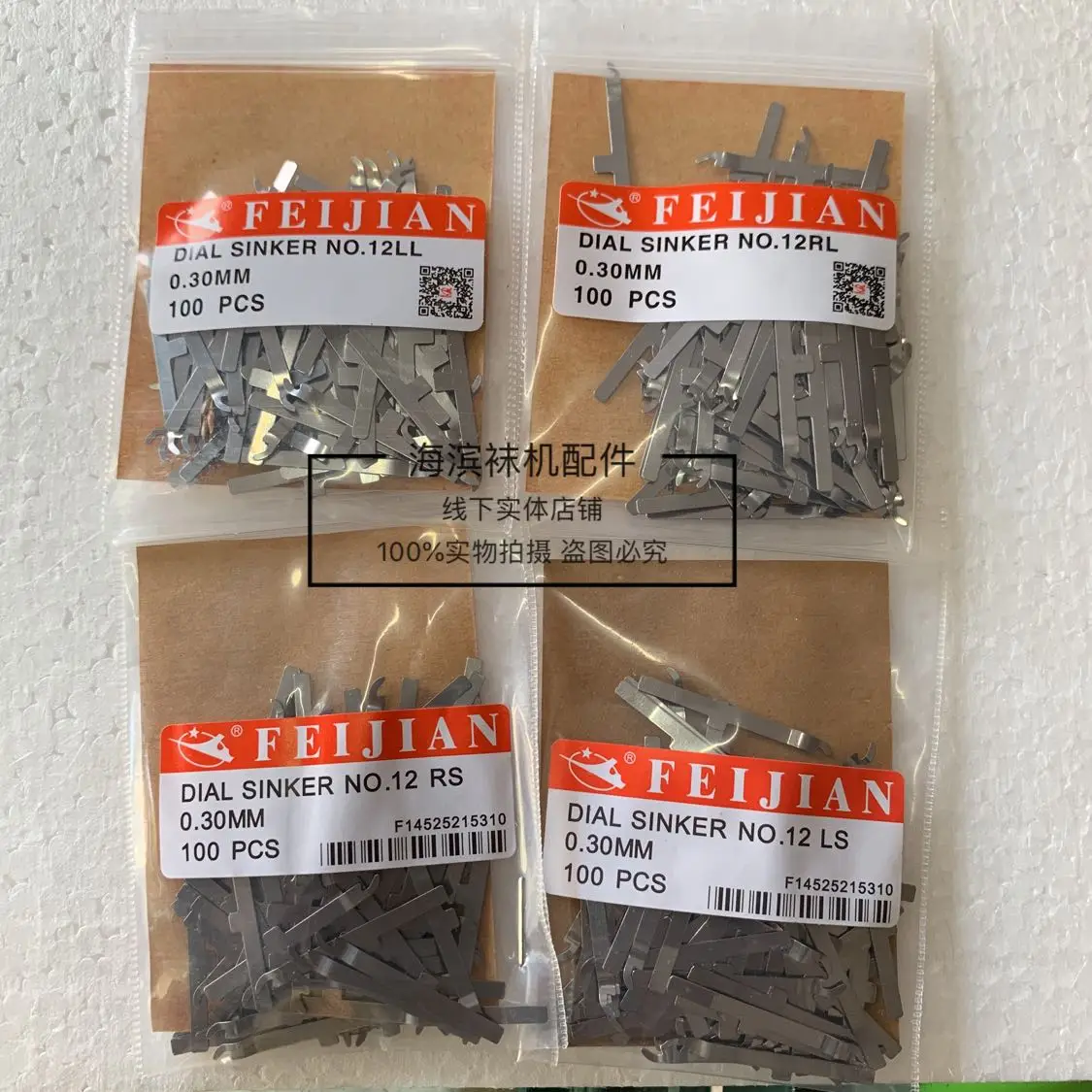 

Hosiery machine accessories hosiery machine needle / Feijian / Jinpeng /Haff needle