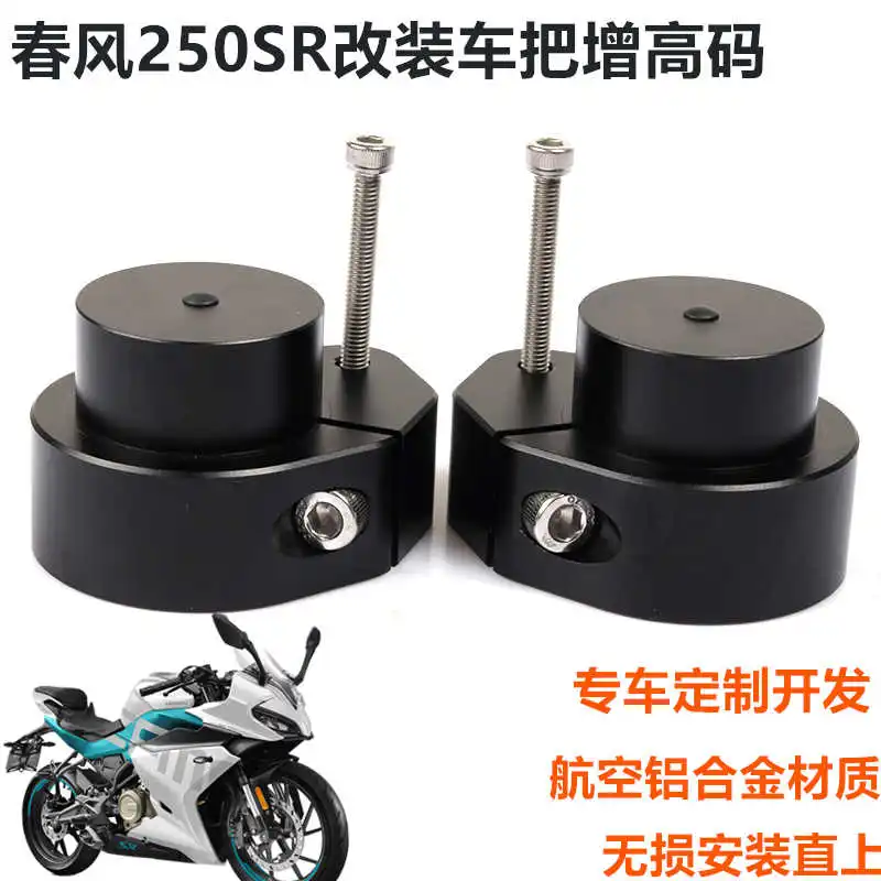 

for Cfmoto Sr250 Handlebar Heightening Size Cf250sr Motorcycle Refitting Handlebar Heightening Size Faucet