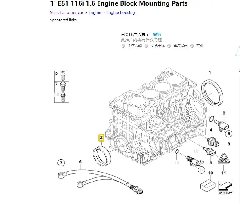 Crankshaft Crank Oil Seal Rear for BM E90 E91 316i 318i 320i 325d 328i 330d 335i 340i 316Li 320Li 328Li 335Li 11117511395 395