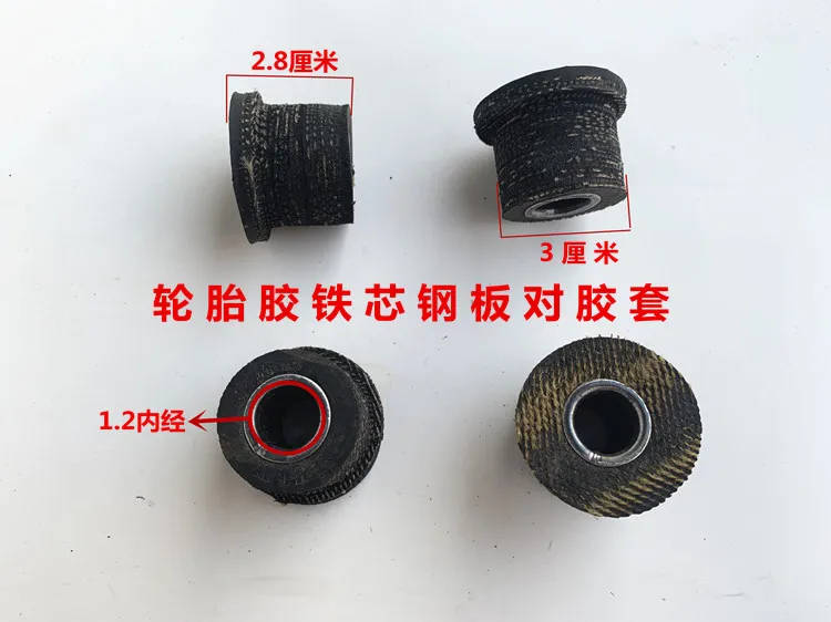 Electric Three-wheeled Motorcycle Steel Plate Rubber Sleeve Soft Connection Shock-absorbing Nylon Rubber Sleeve