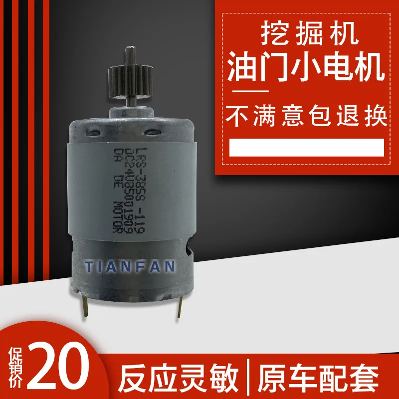 For Excavator Parts Daewoo Doosan Sany Cater Liugong Hyundai Kato Xia Gong Yuchai Throttle Motor Small Motor