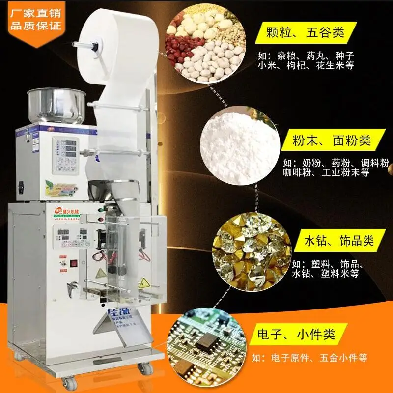 Automatic Sealing Machine, cursor positioning,back seal automatic packaging machine, granules,food, Medicinal material, tea bags