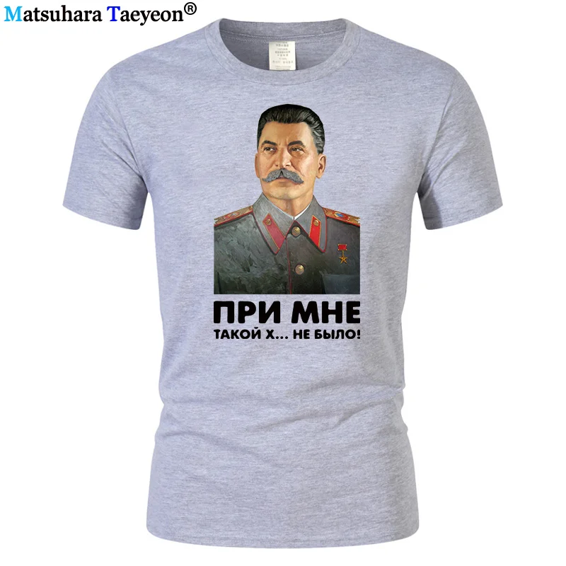 Summer Short Sleeve T-shirt Men Print Stalin Was No Such Shit with Me USSR Leader  Cotton T Shirt Casual Funny T Shirt O-neck