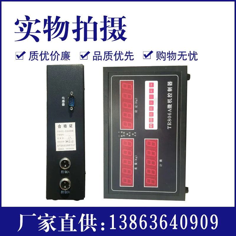 Controlador de microordenador TR806A, controlador cuantitativo de microordenador, medidor de embalaje, indicador de pesaje Digital