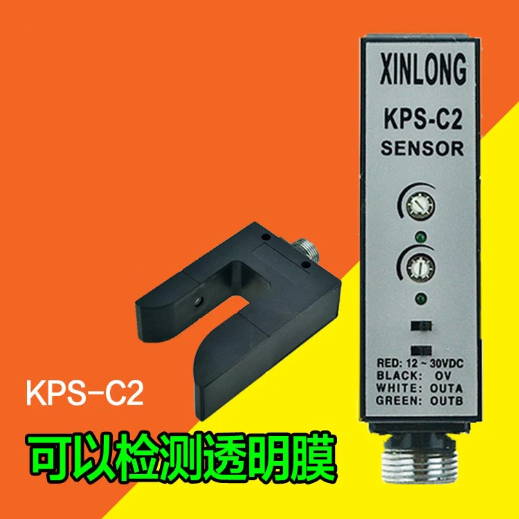 U-shaped Photoelectric Switch KPS-C2 Electric Eye Photoelectric Edge Detector PS-C2 Edge-correcting Slot Photoelectric Sensor