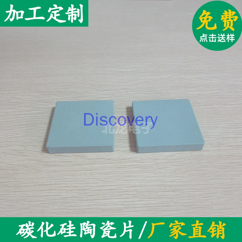 Silicon Carbide Ceramic Chip for LED Heat Dissipation Ceramic Chip 10*10mm 2-10mm Thickness Specification Adhesive/non-adhesive
