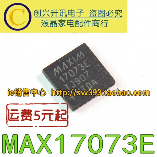 (5 peça) 17073E MAX17073ETJ