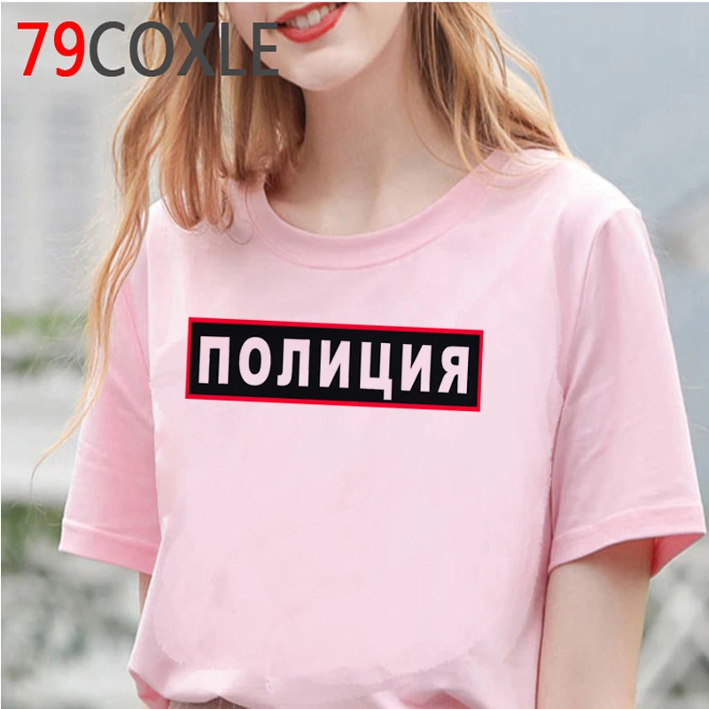 Russian Letter The Police T Shirt Women Vintage Summer Tops Grunge Aesthetic T-shirt Harajuku Graphic Tees Unisex Tshirt Female