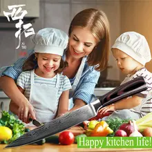 Chef Santoku Damascus Pattern Knife #6