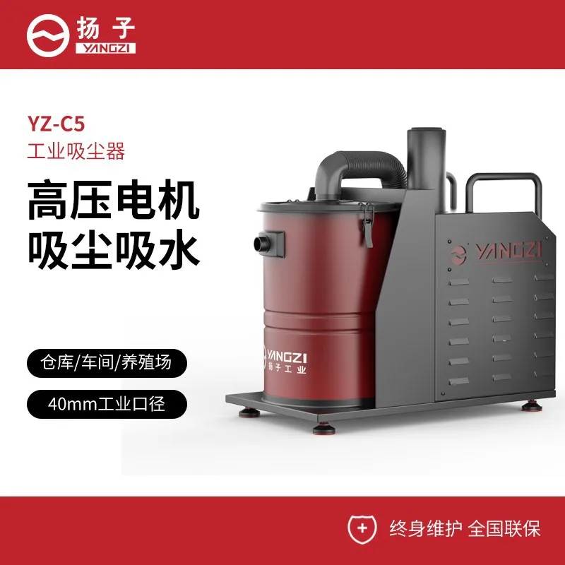 Yangtze C5 Industrial Vacuum Cleaner 380V Factory Workshop Use Warehouse Iron Filing Dust High Power High Suction Vacuum Cleaner