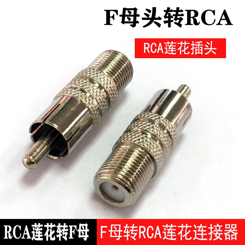 

FM Radio Antenna Connector British F Head Quick Plug Shortwave TV Signal Lotus RCA Male to F Female Connector