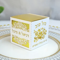 Jewish Art Personalized Design Laser Cut Custom Hebrew Mazel Tov Wedding Candy Boxes